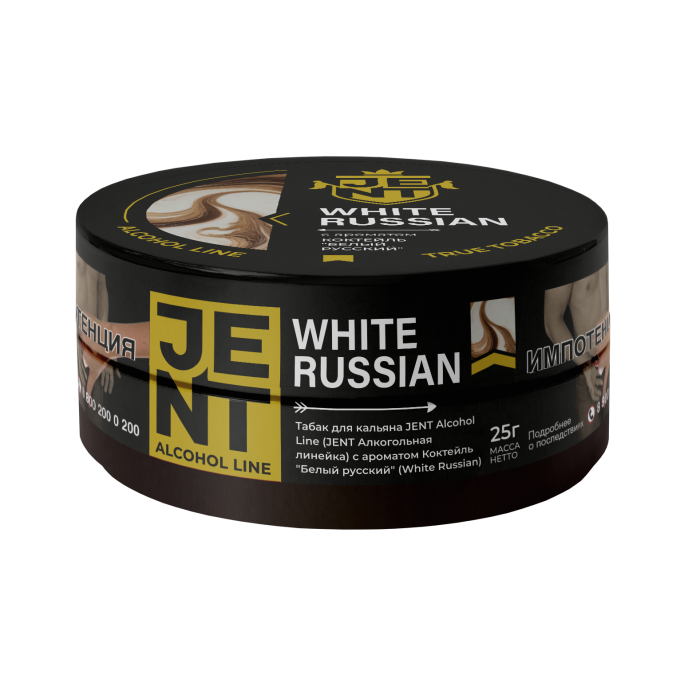 Табак Jent Alcohol - White Russian (Белый русский) 25гр