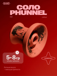 Чаша Облако Соло Phunnel (Red)